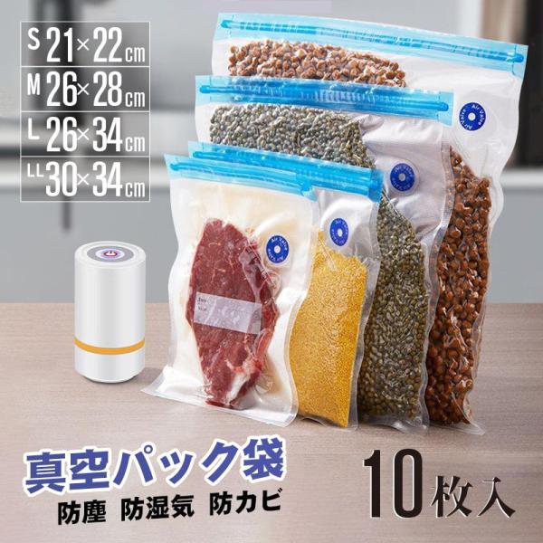 真空パック 10個入 袋 圧縮袋 食品 手動ポンプ付き 防塵 防湿気 防カビ 真空保存 再利用 食品袋 密封袋 保存バッグ 食品収納袋 食品保存用バッグ キッチン用