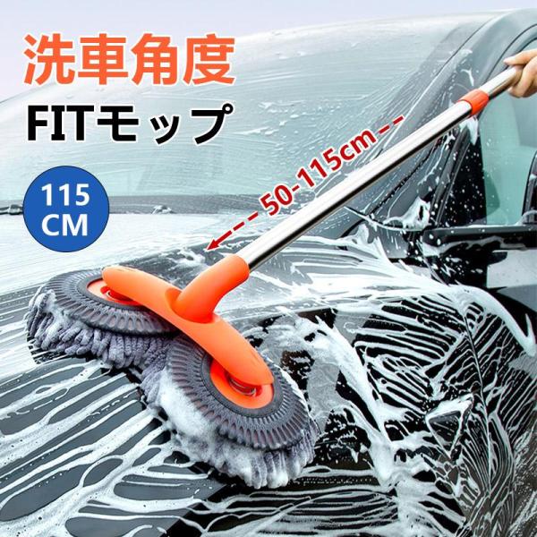 洗車モップ 伸縮 角度 洗車ブラシ ボディ用 モップ単品 ホイール用 トラック用 マイクロ タイヤホ 洗車モップ 洗車ブラシ 車 洗車グッズ