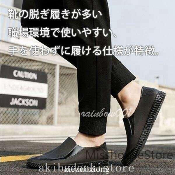 コックシューズ厨房靴作業靴キッチン安全靴飲食店EVA素材軽量耐油耐滑防水抗菌防臭疲れにくい衝撃吸収レインシューズ