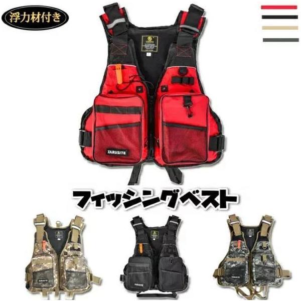 フィッシングベスト フローティングベスト お釣りベスト メンズ 釣り ライフジャケット 笛付き 浮力材付き 軽量 通気 多機能ベスト 川遊び 渓流