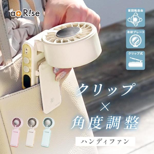 2026最新 ４way ハンディファン はさめる 手ぶら クリップ 冷却プレート 強風 首掛け 扇風機 360度回転 大容量