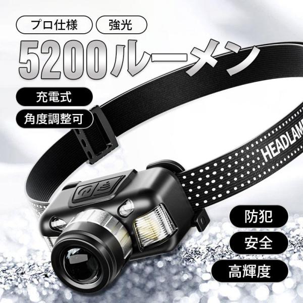 値引き中 ヘッドライト 充電式 LED 作業用 ヘッドランプ 軽量 キャンプ 釣り 作業 地震 停電 非常時用 超高輝度 センサー感応 防水 作業灯 防災グッズ 登山 最強