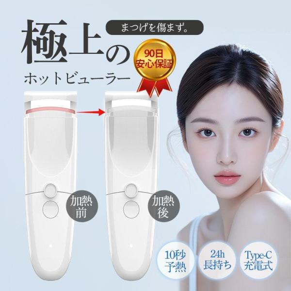 商品詳細:カラー:/画像通りサイズ:/F■関連キーワード＼SNSで話題沸騰中！最新な2in1型／アイラッシュカーラー まつ毛カーラー ホットビューラー まつげビューラー まつ毛ビューラー ホット アイラッシュ ビューラー まつげ カールアッ...