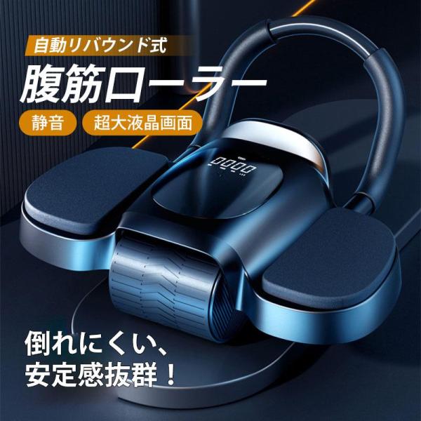 腹筋ローラー アブローラー 膝マット付き 自動リバウンド type-C充電 腹筋マシン デジタルメーター 腹周り 胸筋 筋肉 トレーニング フィットネス 初心者