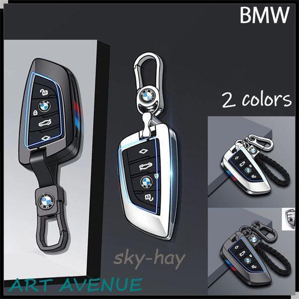 BMW キーケース 1 2 3 5 6 7 8 シリーズ X1 X2 X3 X4 X5 X6 X7 Z4 専用 カバー キーホルダー オプション 保護 ケース 