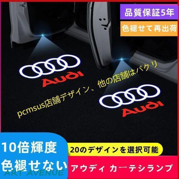 アウディ HDロゴ LED プロジェクター カーテシランプ カーテシランプ 左右4個 A4 A5 A6 A7 A8 Q2 Q3 Q5 Q7 Q8 S4 S5 S