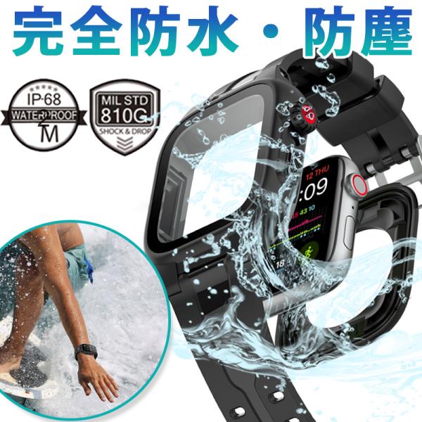 AppleWatch バンド se3 42バンド IP68 防水 applewatch 保護カバー series11 10 9 8 7 6 5 ダイビング AppleWatch バンド 41 44mm 保護ケース AppleWatch カバー