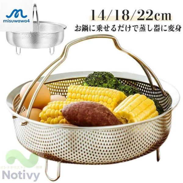 蒸しかご ステンレス 折りたたみ ハンドル 炊飯器 蒸し籠 メッシュ 調理 ざる ザル かご 蒸し料理 蒸しカゴ 深型 脚付き 蒸し鍋 蒸し野菜 温野