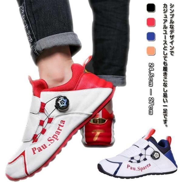 ウォーキングシューズ スニーカー ダイヤル式 メンズ スニーカー 紐なし フィット感 運動靴 ゴルフ ゴルフ ランニングシューズ 靴 シューズ おしゃ