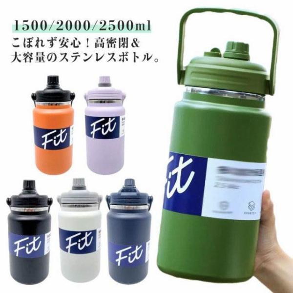 水筒 大容量 2.5リットル 2リットル 1.5リットル 保冷 スポーツジャグ 直飲み 水筒 ハンドル付き 大人 こども 子供 スポーツ 大容量 スポ