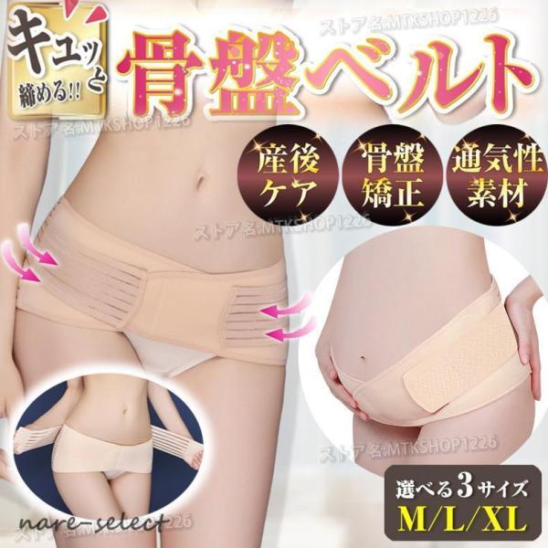 商品情報・巻くだけで骨盤のゆがみを矯正効果！・2本のベルトで巻くだけしっかり固定できる！・マジックテープでピタッと貼るだけで簡単装着！・締め付け加減は自由自在に調整可能！・通気性抜群なので長時間つけても蒸れにくい！・産後サポートに最適！・肥...