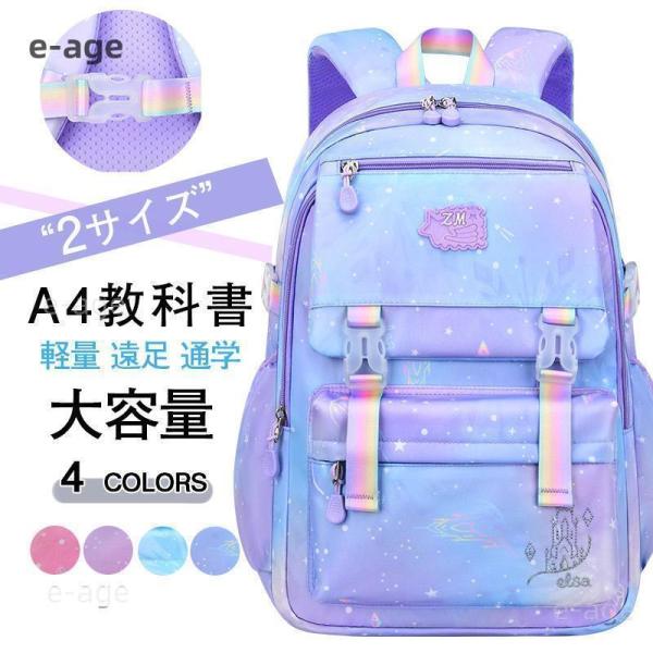 商品詳細:カラー:/A1/A2/A3/A4/サイズ:/M/L小学生低学年から高学年まで対応する機能的なリュックサックです。強度の高い素材を使用しながら軽量に仕上げ、フィット感の良いショルダーハーネスを装備。汗をかきやすい背中部分はメッシュ仕...