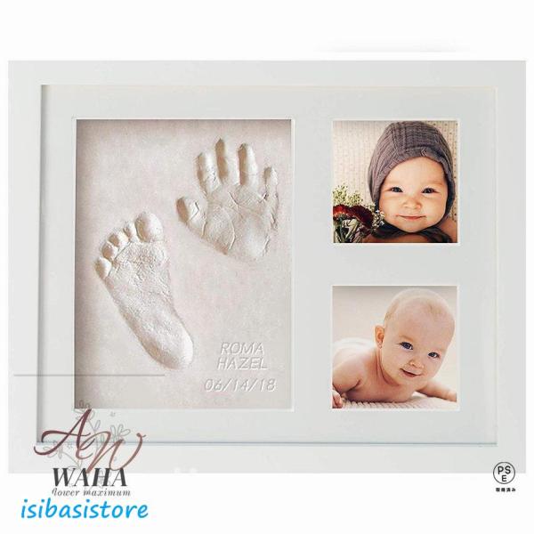 赤ちゃん　手形　足型　写真立て　フォトフレーム　ベビープリント　出産祝い　安心　手形足型 おしゃれ 誕生日 メモリアル　新生児 男の子 女の子 プレゼント ギフト メモリアルグッズ ベビーフォト ベビーフォトフレーム　ベビープリント・フォト...