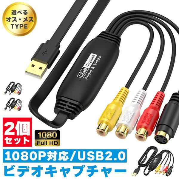 【VHS・8mmビデオ等をDVDに】昔録りためたVHSのテープや、古い8mmビデオテープを、PCに取り込んでデータ化してDVDに簡単に保存することができます。簡単な編集もでき、編集したデータをオリジナルDVDにできます。【簡単操作でビデオ映...