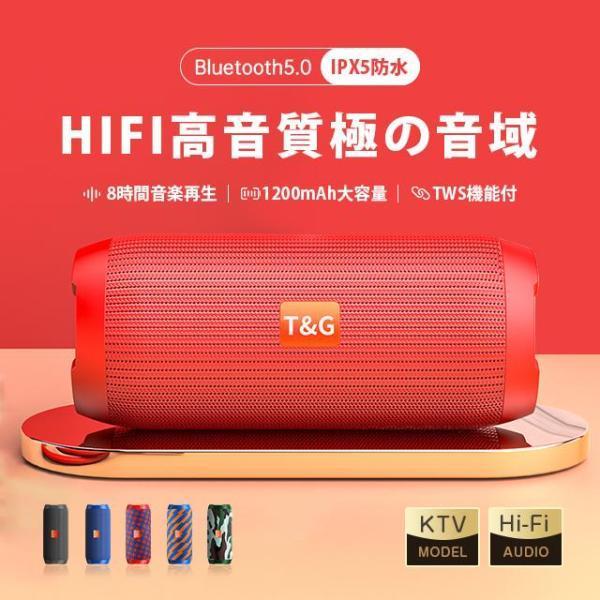 スピーカー Bluetooth 5.0 ポータブルスピーカー ワイヤレススピーカー
