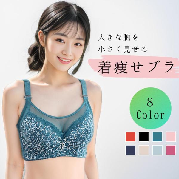 胸を小さく見せるブラ ブラジャー フルカップ 胸つぶし 脇高 大きめ 下着 肌着 サイズ 50代 40代 30代 女性 おしゃれ 小さく見せる 背中 おさえる 圧迫