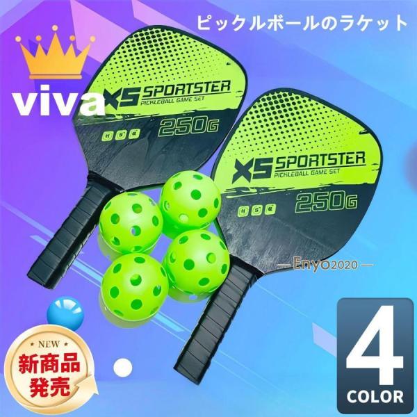 ラケット面が広くなり、サーブやレシーブがしやすくなり、打ち出しやすくなりました。実用的なピックルボール ラケット キットは、子供のスポーツ能力を鍛えることができ、子供に適しています。ファッショナブルなスタイルで、この面白いピックルボール キ...