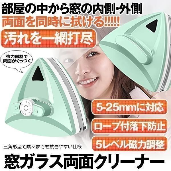 【 汚れを一網打尽 】ガラスワイパー 窓は高品質のプラスチック素材を採用し、強力マグネットを内蔵しており、内側・外側の両面ガラスを同時にお掃除できます。ユニークな三角形状で、抵抗が小さく、コーナーの汚れも残らず素早く拭き取れ、効率よくラクラ...