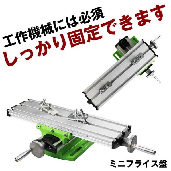 工作機械に必須！しっかり固定できます！電動ドリル、ミニベンチドリル、穴あけ機などの工作機械に欠かせない便利な工具です精密な穴あけやフライス加工などより良い工作と品質の高い作業が可能に！ワークベンチには3つのT字型の溝があり作業効率が上がりま...
