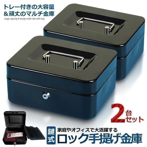 大容量のスチール収納ボックスが登場トレー付きで小銭、お札以外にも小物収納スペースが充実。幅広く活躍子供の貯金箱から大人の小物入れまで幅広く活躍します。小銭、お札以外にも小物収納スペースが充実。取っ手もついて、持ち運びにも便利です。トレーの色...