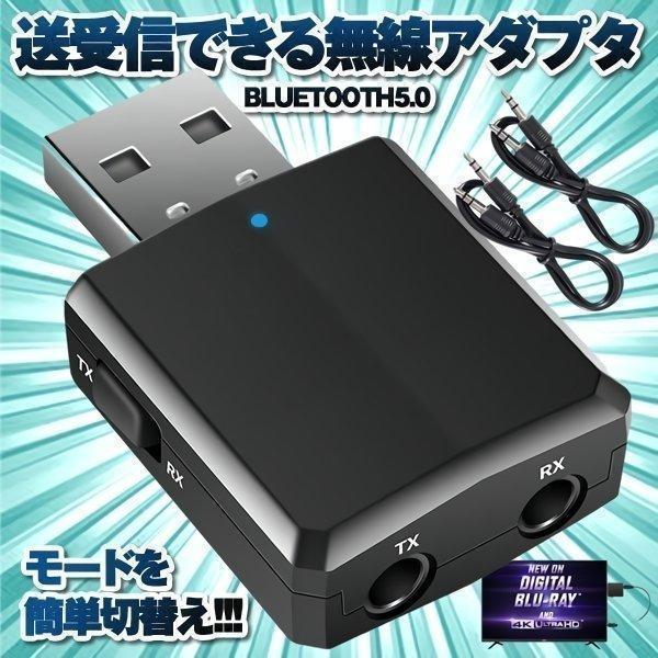 【Bluetooth5.0+EDR】本製品はBluetooth非搭載の機器に接続することにより各種Bluetooth搭載機器との間でワイヤレス接続を実現します。Bluetooth5.0により、安定に機器と接続できます。通信可能範囲は約半径1...