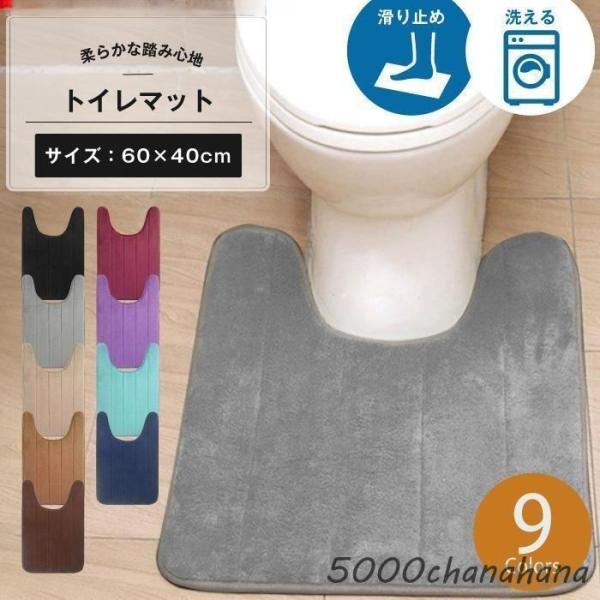 敷くだけで清潔でおしゃれな空間に変えてくれるトイレマット。柔らかな踏み心地。毛並みが短いのでゴミが絡みにくく、お手入れが簡単です。裏面には滑り止め加工が施されているので、マットのズレや、滑りによる転倒を防止します。洗濯機で洗えていつでも清潔...