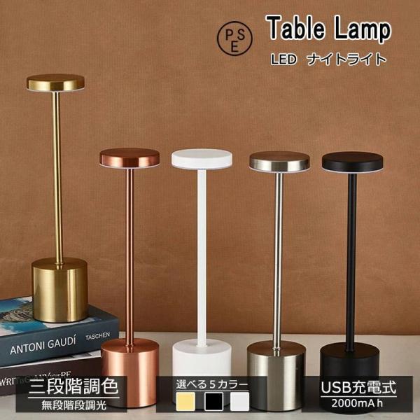 【商品名】：テーブルライト【カラー】：ブラック/ゴールド/シルバー/ホワイト/ピンク【材質】：アクリル、アルミニウム合金【サイズ】：約8×34cm【バッテリー】：2000mAh★タッチセンサー式なので、電源ボタンを指1本で簡単ワンタッチでき...