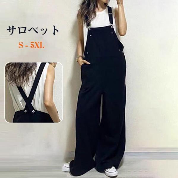 サロペット オーバーオール デニムサロペット デニムオーバーオール レディース ワイドパンツ ハイウエスト 爆買
