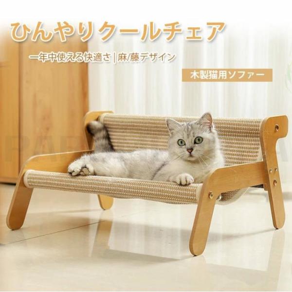 猫 ベッド 猫ソファー ハンモック 猫用 キャットハンモック ペットチェア 猫用ベッド 椅子 いす ペット用 チェア 爪とぎ 爪研ぎ つめとぎ ペットハンモック