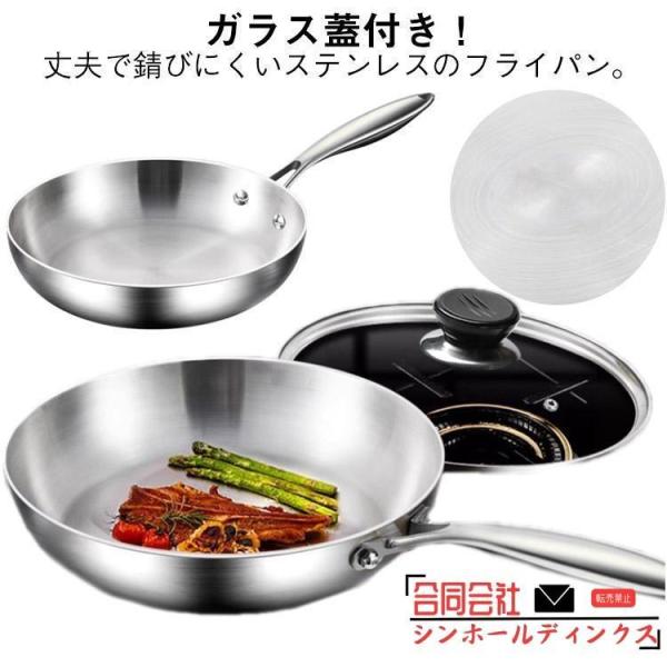 洗いやすい 28cm 26cm キッチン用品 ステンレス 30cm 鍋 ガラス蓋付き 直火 IH ガス 対応 ステンレスフライパン 長持ち 長いハンド