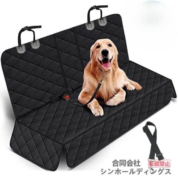 犬 車 シート ペット 後部座席 防水 滑止め 傷つきにくい 掃除しやすい 車用ペットシート カーシートカバー 軽自動車 ワゴン トラック SUV 犬用シートカバー
