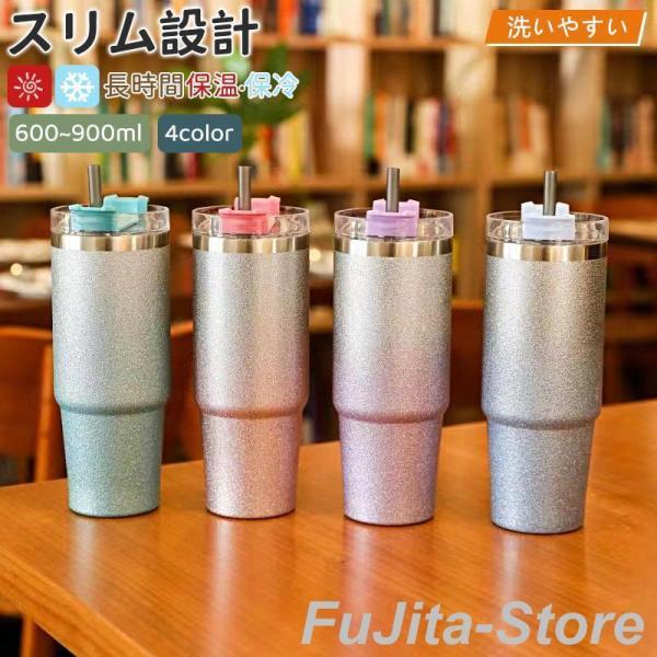 タンブラー ストロー付き 大容量 保温ボトル 水筒 ステンレスボトル 軽い 600~900ml おしゃれ 保温 保冷 広口 洗いやすい 真空 断熱 軽量 清潔 可愛い 持ち運び