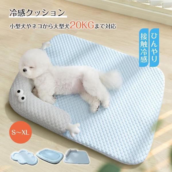 冷感 ペットベッド 夏用 ひんやり 犬猫兼用 洗える マカロン色 20KGまで対応 滑り止め ひんやりマット ペット 接触冷感素材 猫 子犬 小型犬