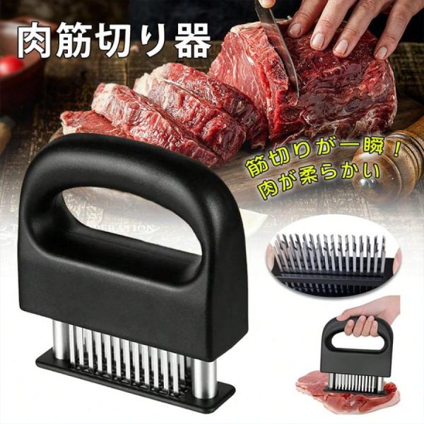 肉筋切り器 ミートテンダライザー 保護カバー付き 48刃 肉たたき 肉叩き 取り外し可 ステンレス 製 肉刺し器 肉の筋切り器 ニクサスプロ 手持