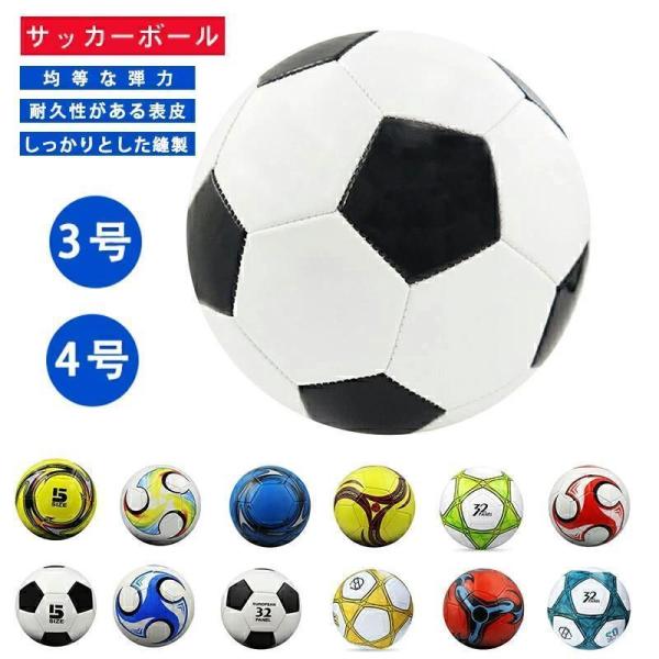 サッカーボール 4号 小学生用 検定球 空気入れ football 子供 小学生 中学生 練習球 トレーニング レジャー ファミリー スポーツ 試合