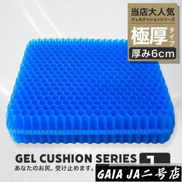 ジェルクッション ゲルクッション クッション 本物 特大 極厚 カバー 座布団 車 1枚 椅子 クッション 低反発 腰痛 おしゃれ 衝撃吸収