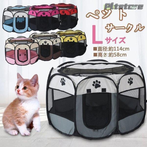 ペットサークル 犬 猫 ケージ ゲージ ペットケージ 折りたたみ 114×58CM Lサイズ