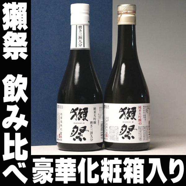 母の日 父の日 プレゼント ギフト 日本酒 獺祭 飲み比べセット 人気の2種類 日本酒 お酒 だっさい 300ml 2本 ミニボトル Buyee Buyee Japanese Proxy Service Buy From Japan Bot Online