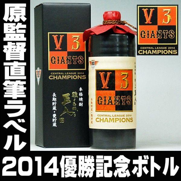 黄金千貫 父の日 ギフト 贈り物 2026 酒 日本酒 お酒 焼酎 2014年優勝