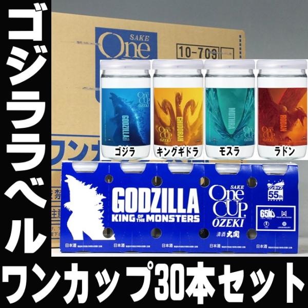 mituwa_godzilla-onecup30