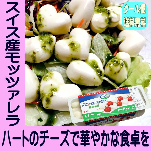 mituwa_heart-cheese