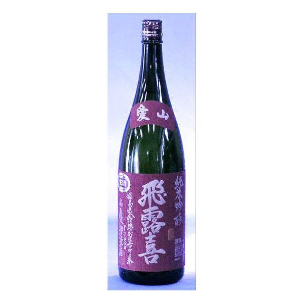 飛露喜 母の日 ギフト 贈り物 2026 酒 日本酒 お酒 純米吟醸 愛山