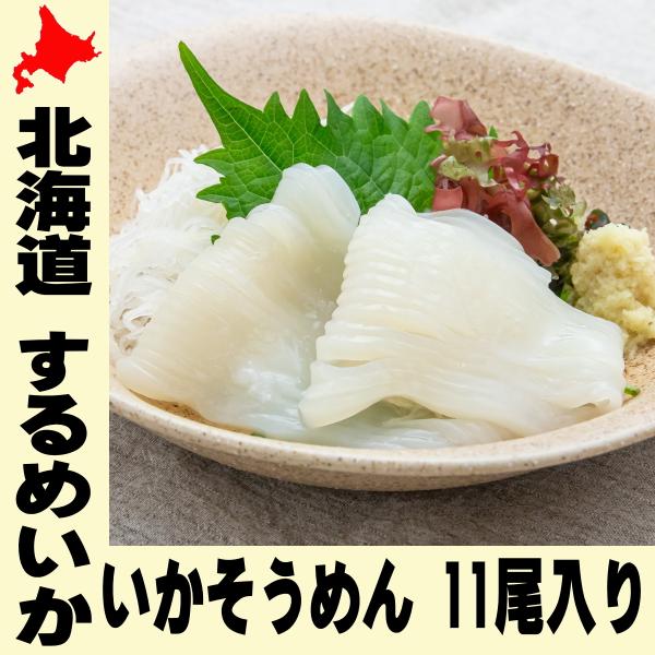 そうめん 冷凍 - イカ・タコの人気商品・通販・価格比較 - 価格.com そうめん 冷凍 - イカ・タコの人気商品・通販・価格比較 - 価格.com
