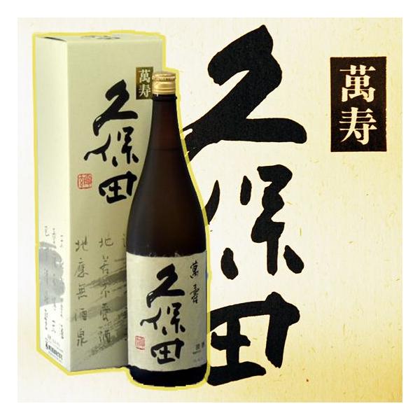 遅れてごめんね 父の日 プレゼント ギフト お酒 日本酒 久保田 萬寿
