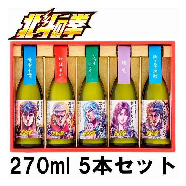 【新品未開封】 北斗の拳 本格芋焼酎 6本セット・前掛け(ケンシロウ ラオウ) 北斗の拳シリーズ！焼酎＆ ロックグラスセット 】名入れ 焼酎 魔界