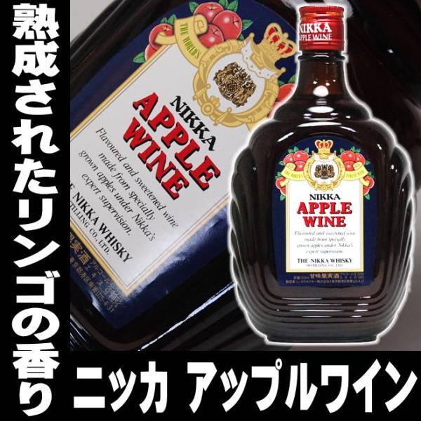 mituwa_nikka-applwine720