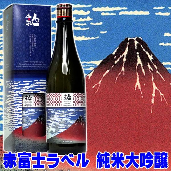 父の日 ギフト 贈り物 2026 酒 日本酒 赤富士 浮世絵ラベル 純米大吟醸