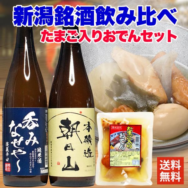 朝日山 父の日 ギフト 贈り物 2026 酒 日本酒 今夜はこれ！朝日山 本