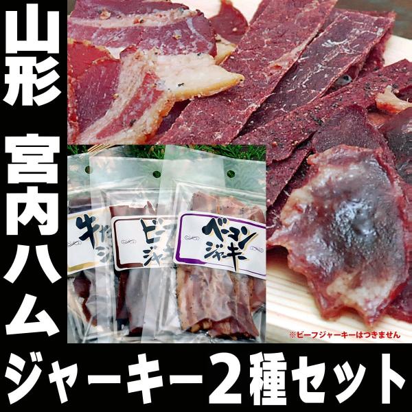 お花見 サラミ 宮崎焼き鳥 ビーフジャーキー 人気のおつまみ詰め合わせ 行楽セット 送料無料 Buyee Buyee Japanese Proxy Service Buy From Japan Bot Online