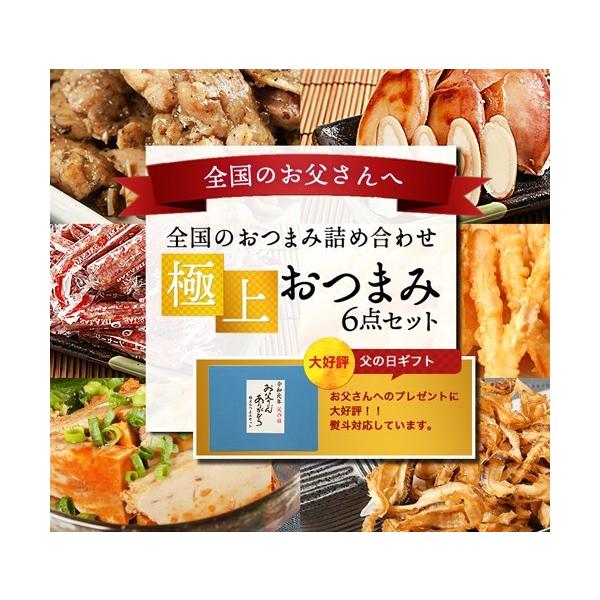 お家でお花見 プレゼント ギフト お酒 令和元年 父の日 極上おつまみセットサラミ チーズいか ほたて Buyee Buyee Japanese Proxy Service Buy From Japan Bot Online